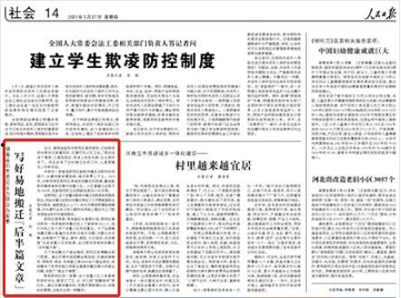 深圳拆迁爆料最新消息新闻,揭秘最新爆料背后的真相与影响  第3张