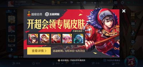 马超新皮肤虎魄最新爆料,马超新皮肤惊艳亮相！  第1张