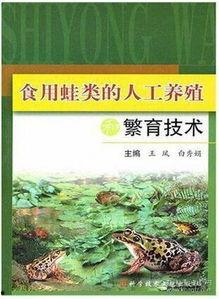 爆料田鸡饲养视频教程下载,视频教程带你轻松入门  第2张